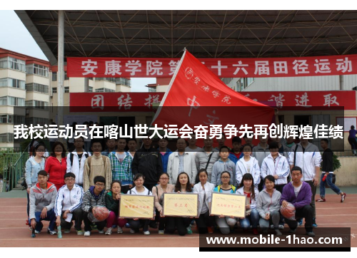 我校运动员在喀山世大运会奋勇争先再创辉煌佳绩 我校运动员在喀山世大运会奋勇争先再创辉煌佳绩