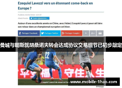 曼城与朗斯就胡桑诺夫转会达成协议交易细节已初步敲定 曼城与朗斯就胡桑诺夫转会达成协议交易细节已初步敲定