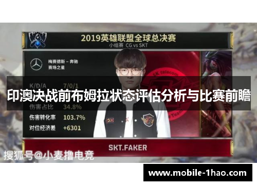 印澳决战前布姆拉状态评估分析与比赛前瞻 印澳决战前布姆拉状态评估分析与比赛前瞻